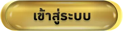 หวยเทพ
